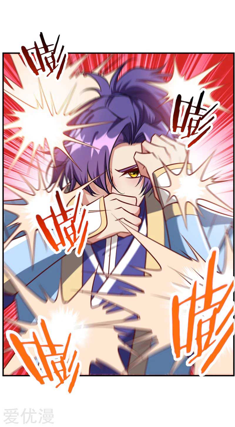 Rise of The Demon King Chapter 88 - halaman 12