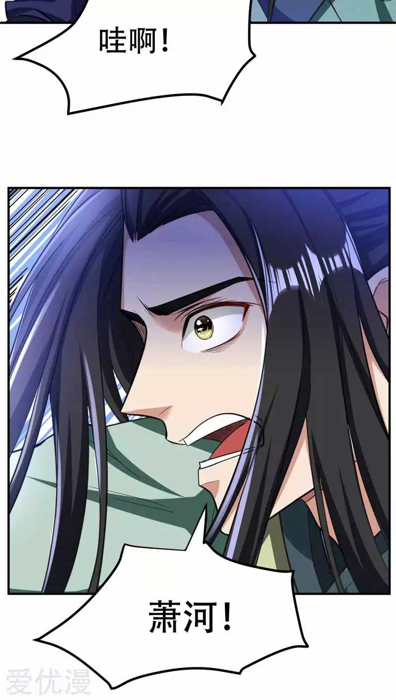 Rise of The Demon King Chapter 88 - halaman 26