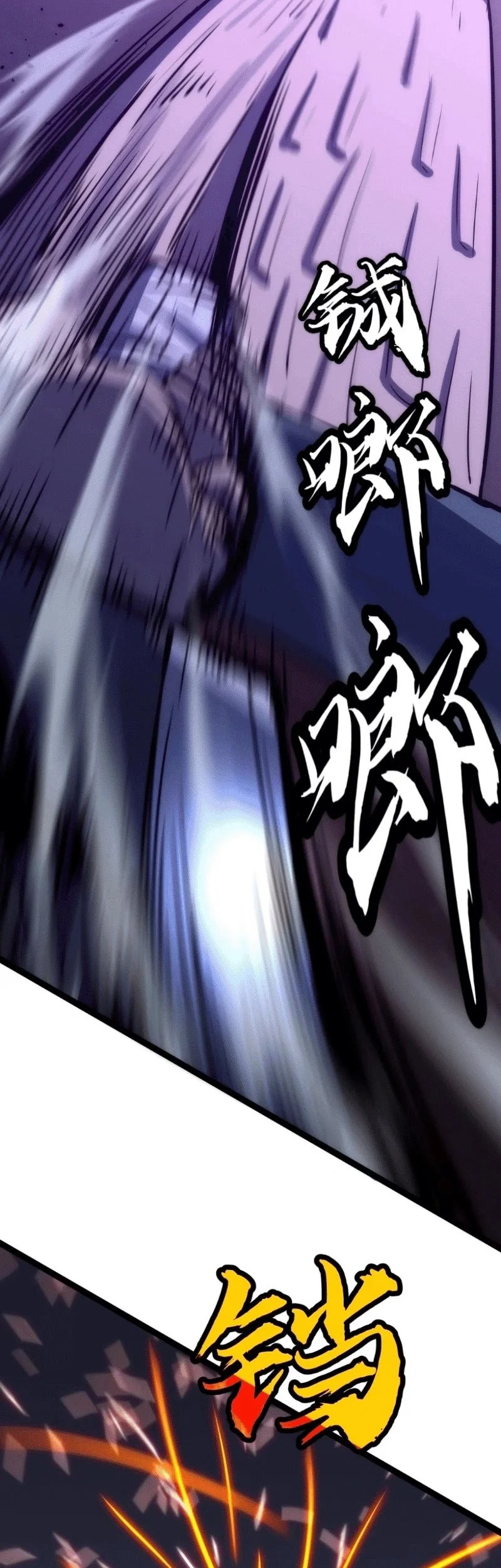 Rise of the Mushroom King Chapter 1 - halaman 47