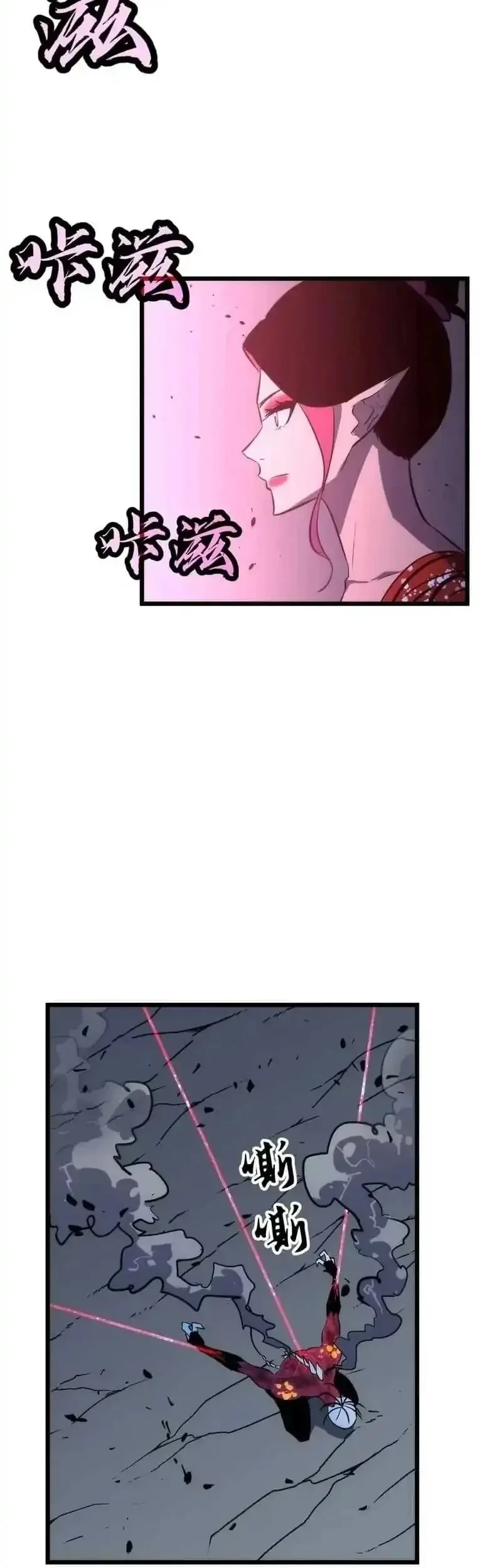Rise of the Mushroom King Chapter 10 - halaman 16