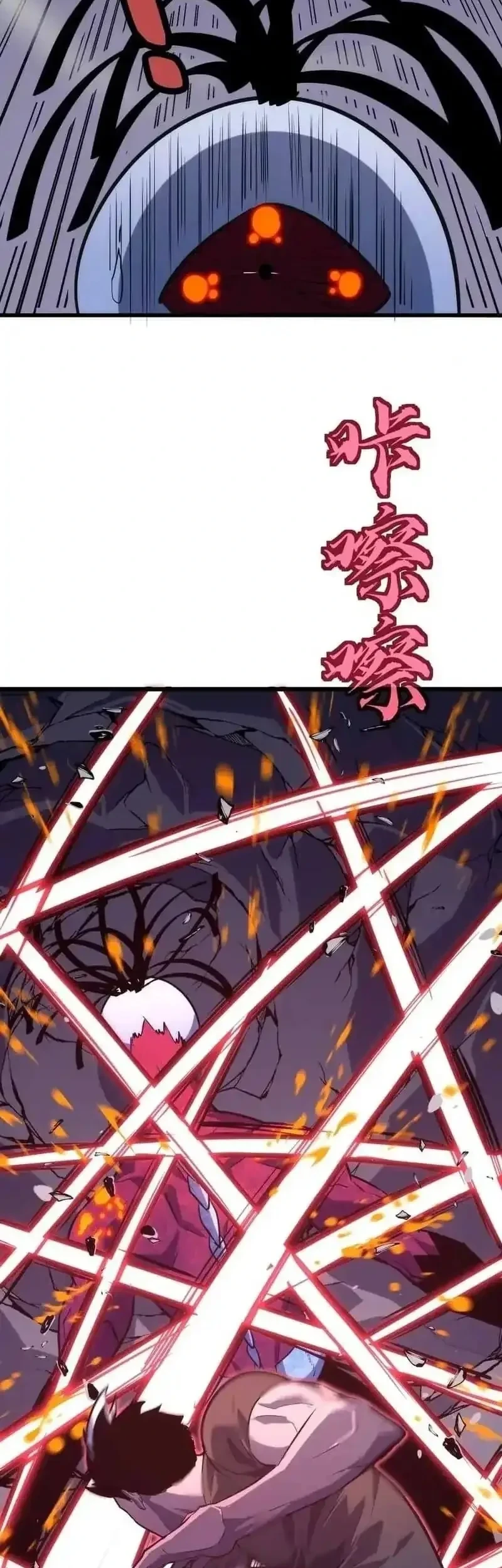 Rise of the Mushroom King Chapter 10 - halaman 46