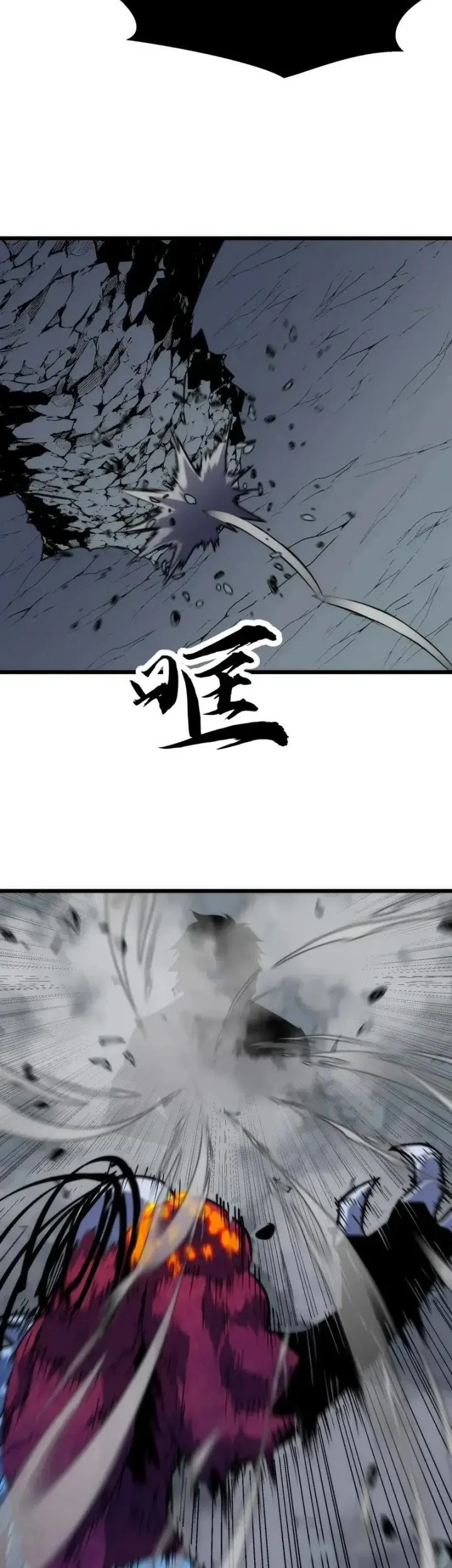Rise of the Mushroom King Chapter 11 - halaman 11