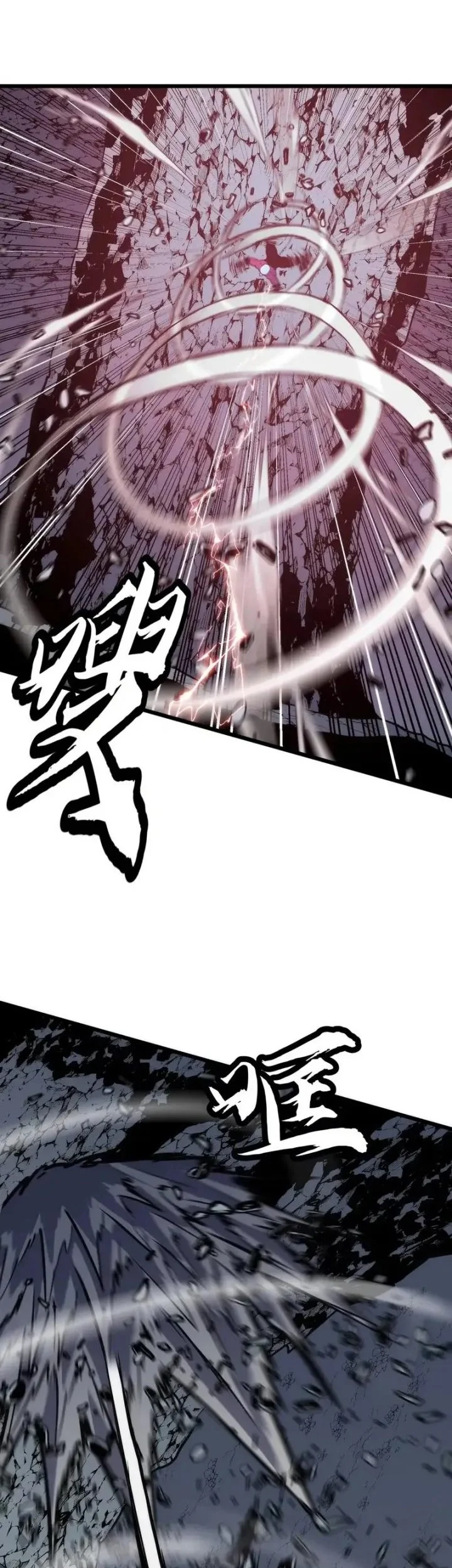 Rise of the Mushroom King Chapter 11 - halaman 26