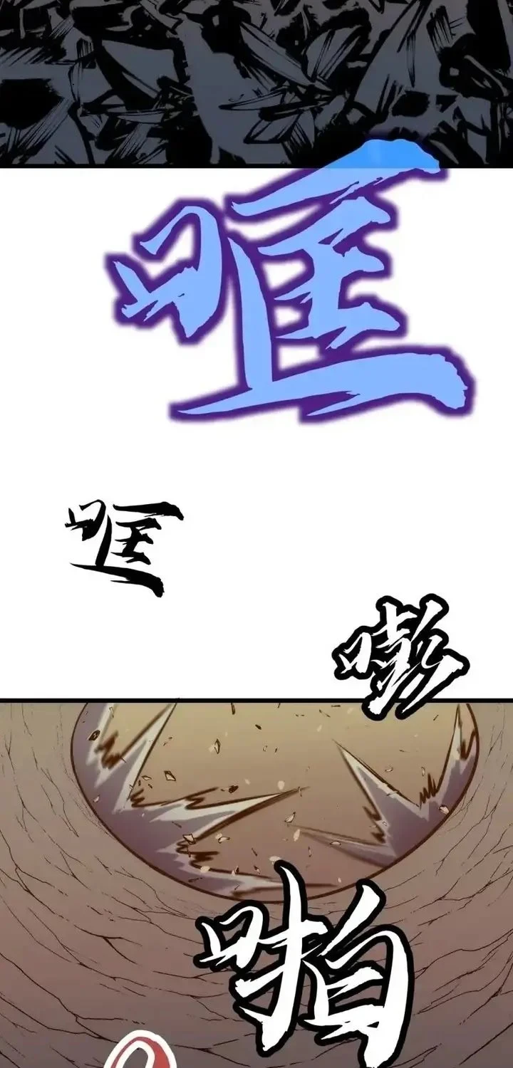 Rise of the Mushroom King Chapter 13 - halaman 24