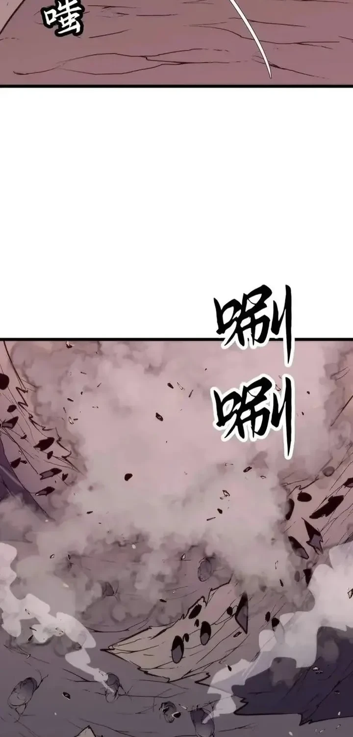 Rise of the Mushroom King Chapter 16 - halaman 45