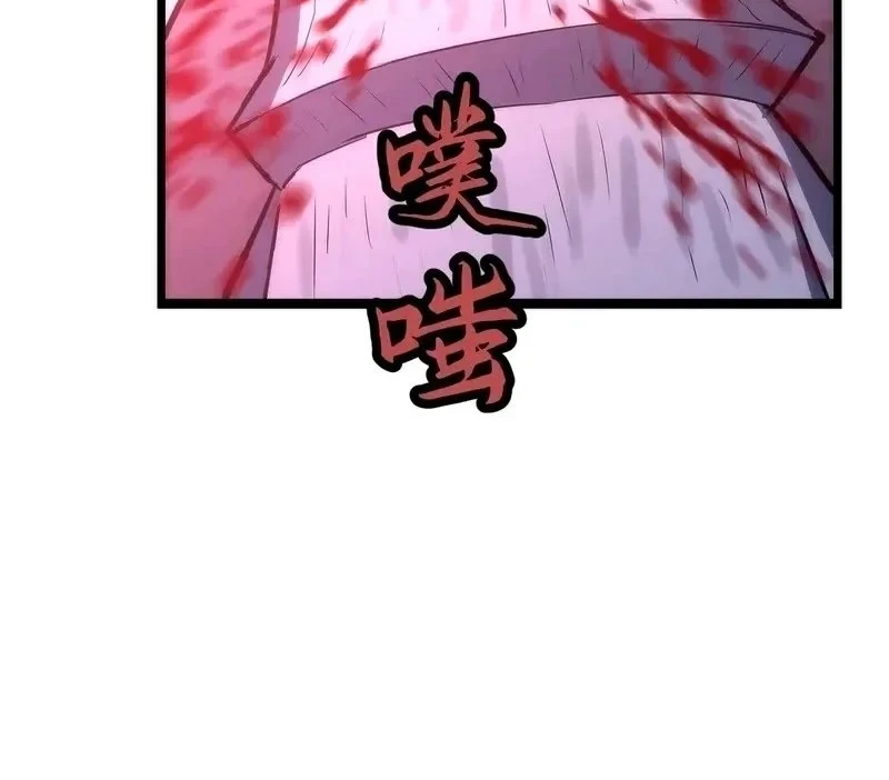 Rise of the Mushroom King Chapter 2 - halaman 30