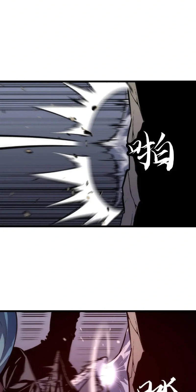 Rise of the Mushroom King Chapter 21 - halaman 12