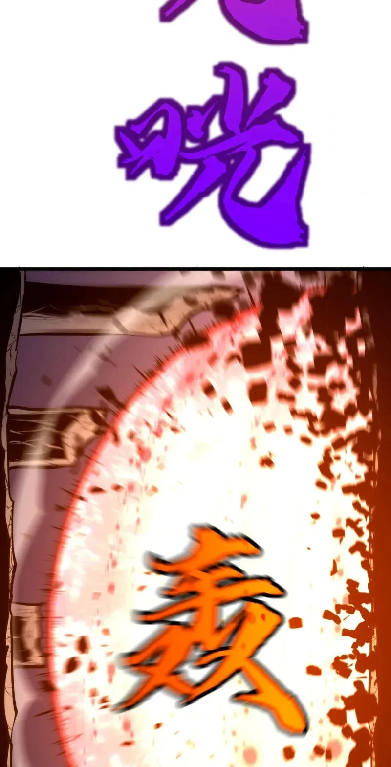Rise of the Mushroom King Chapter 21 - halaman 3