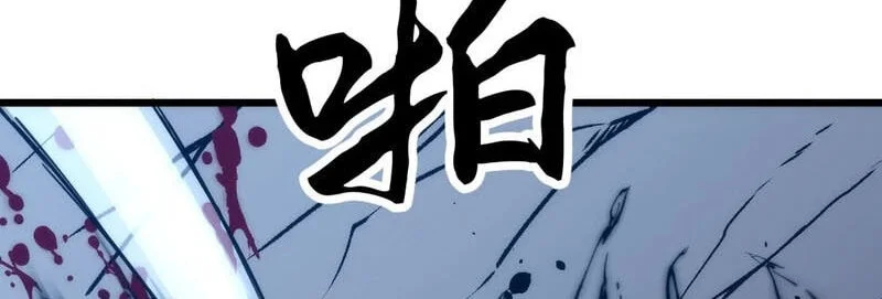 Rise of the Mushroom King Chapter 23 - halaman 3
