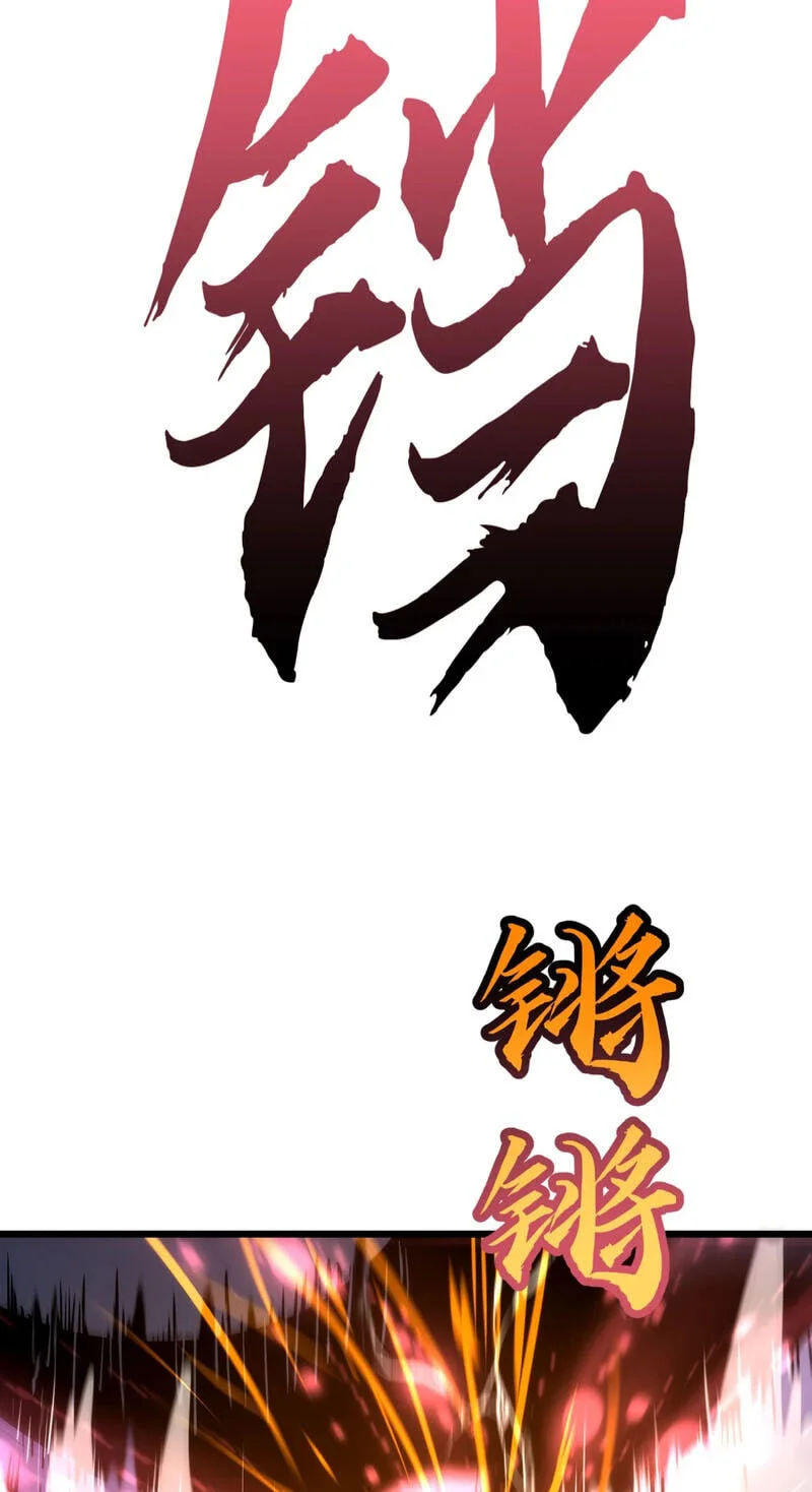Rise of the Mushroom King Chapter 23 - halaman 46