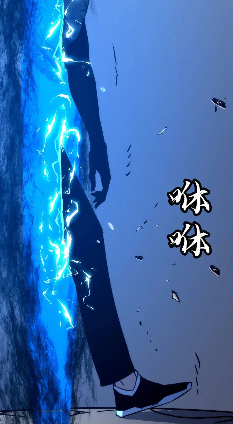 Rise of the Mushroom King Chapter 23 - halaman 7