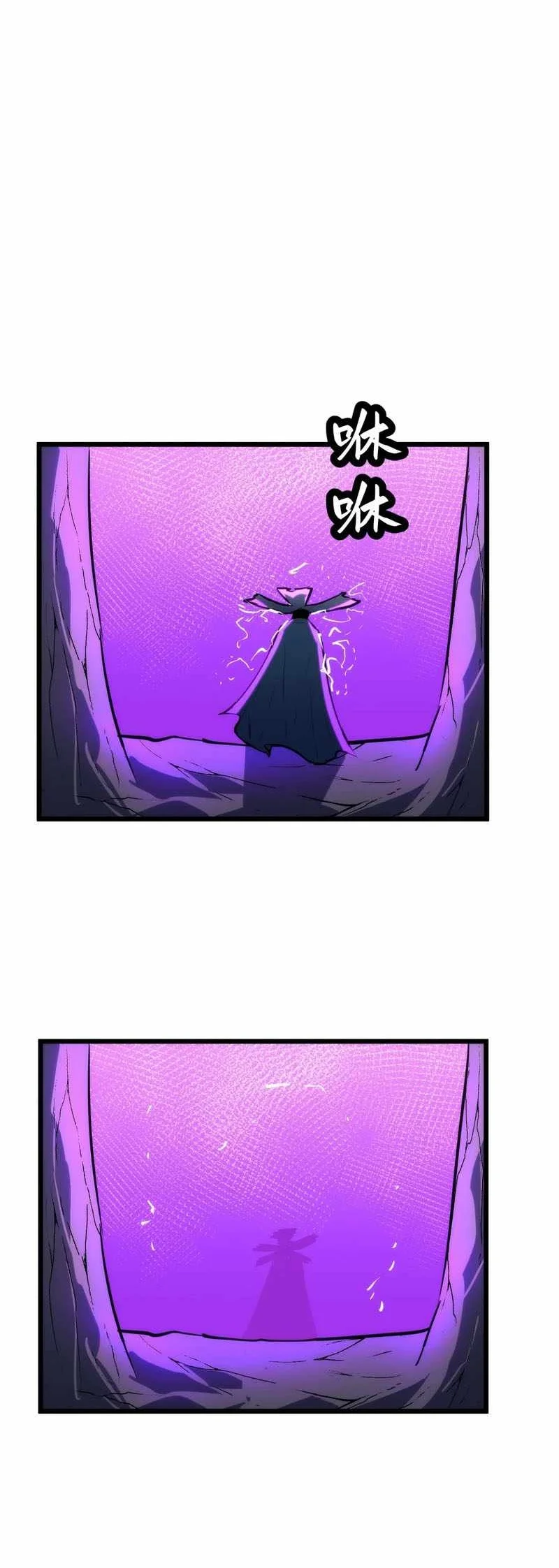 Rise of the Mushroom King Chapter 24 - halaman 14