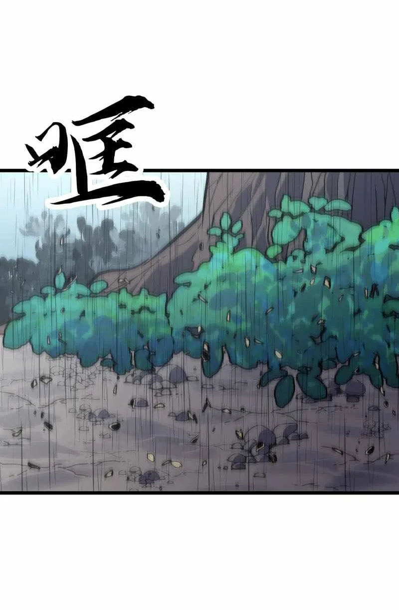 Rise of the Mushroom King Chapter 24 - halaman 4