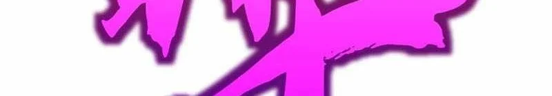 Rise of the Mushroom King Chapter 25 - halaman 11