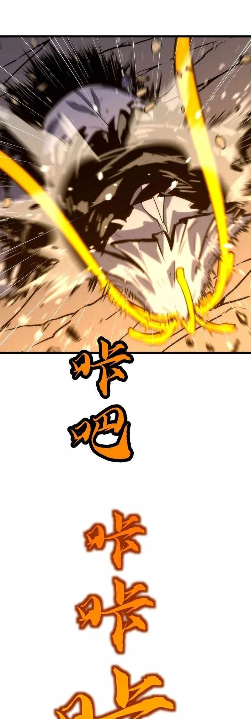 Rise of the Mushroom King Chapter 25 - halaman 21