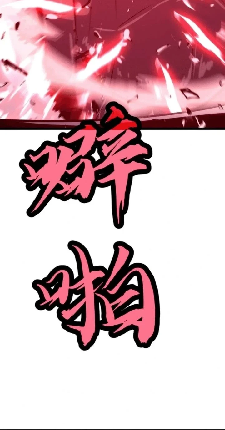 Rise of the Mushroom King Chapter 6 - halaman 51