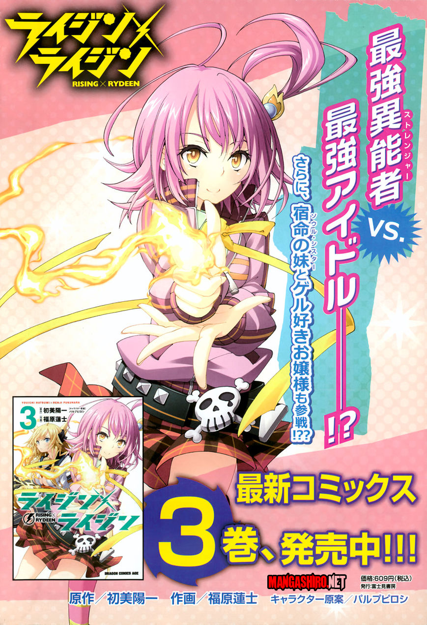 Rising x Rydeen Chapter 15 - halaman 3