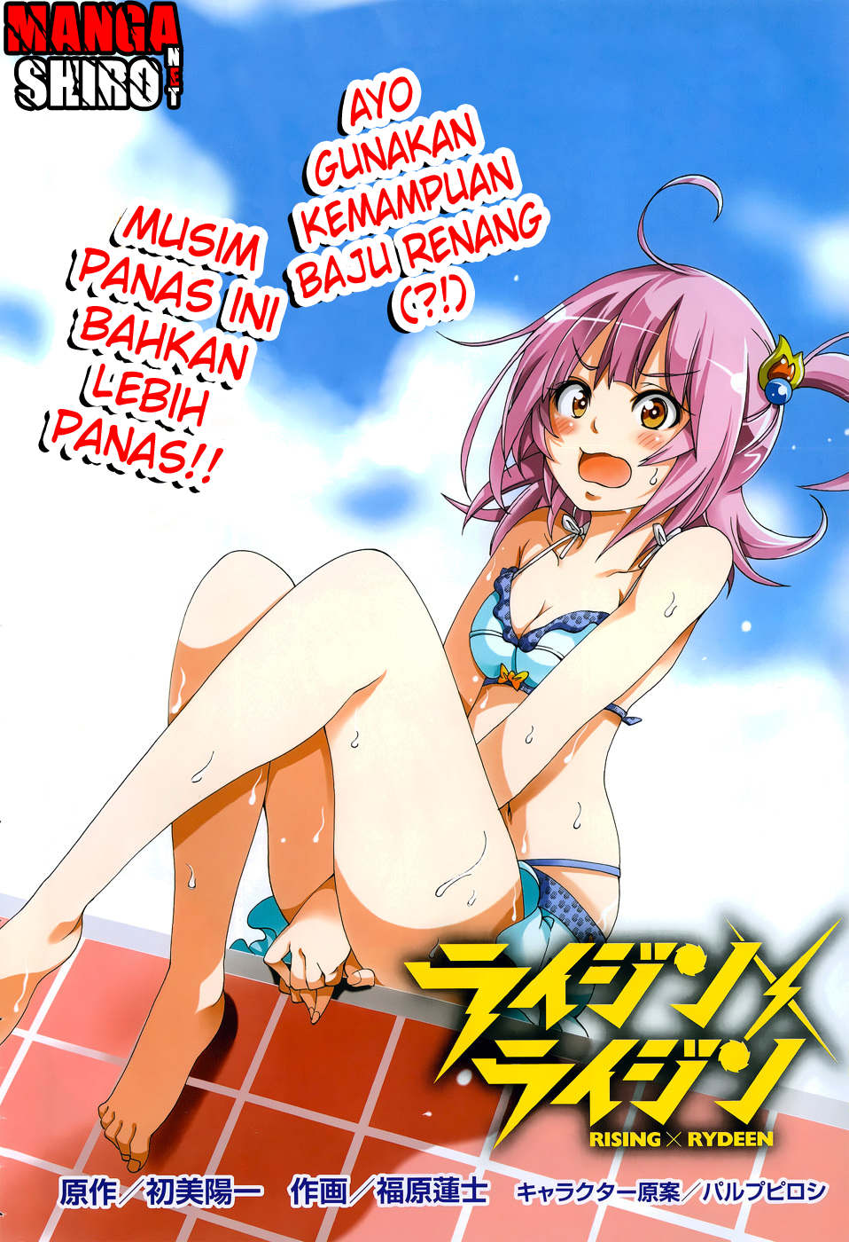 Rising x Rydeen Chapter 25 - halaman 3
