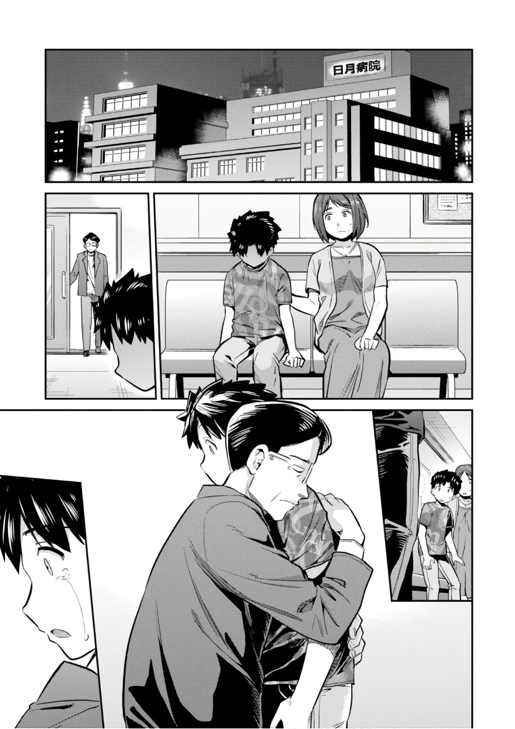 Risou no Himo Seikatsu Chapter 15 - halaman 3