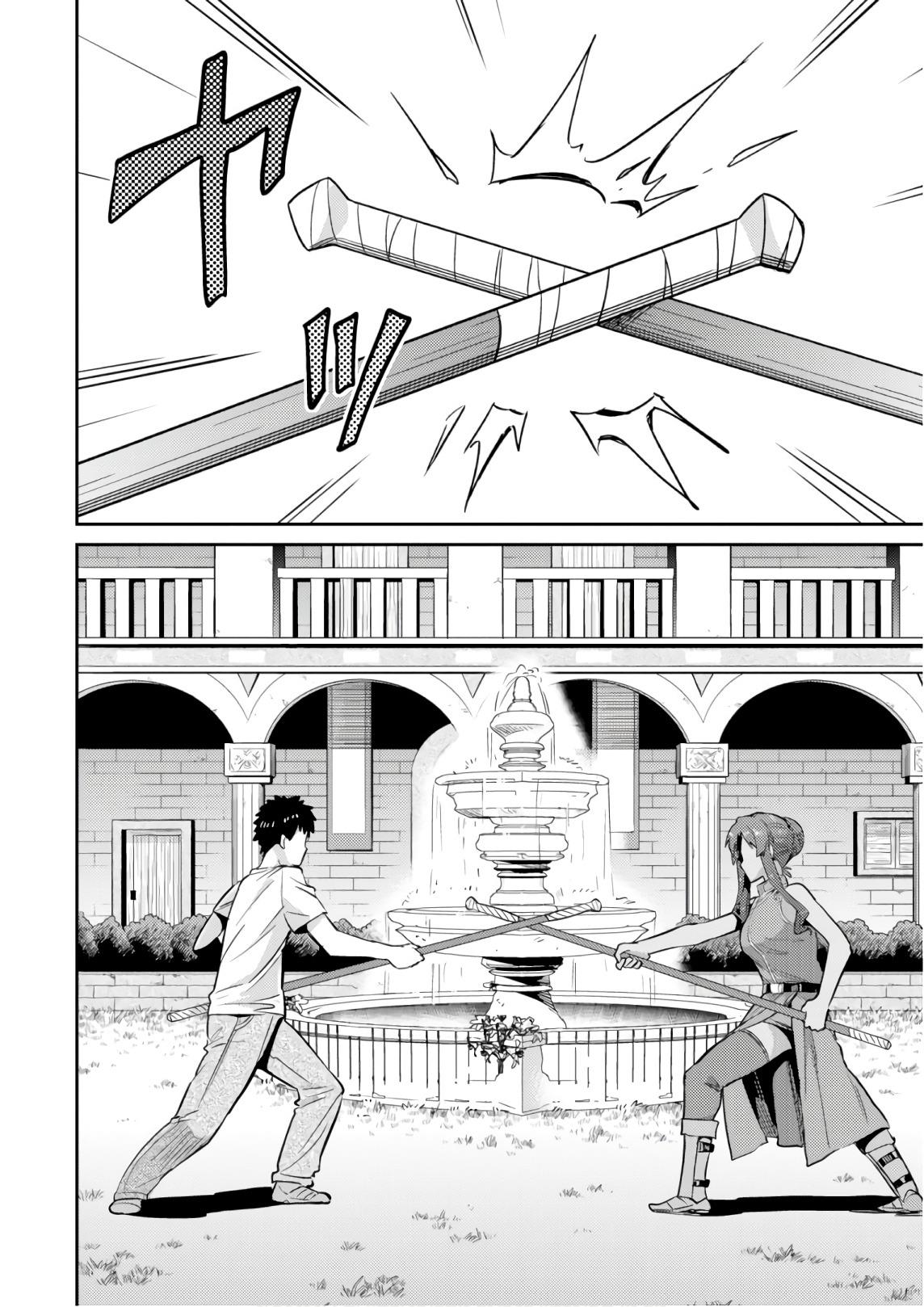 Risou no Himo Seikatsu Chapter 16 - halaman 26