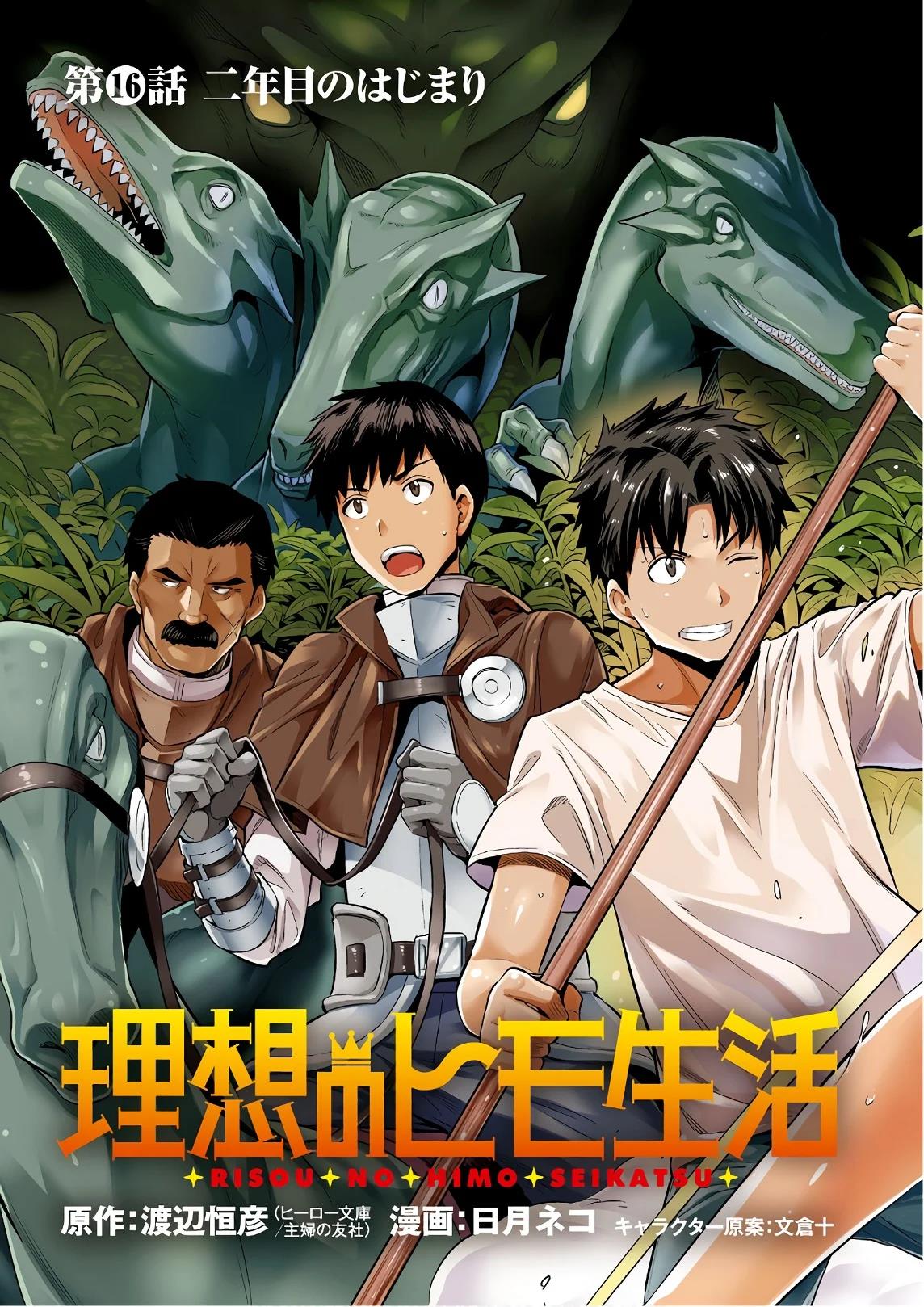 Risou no Himo Seikatsu Chapter 16 - halaman 3