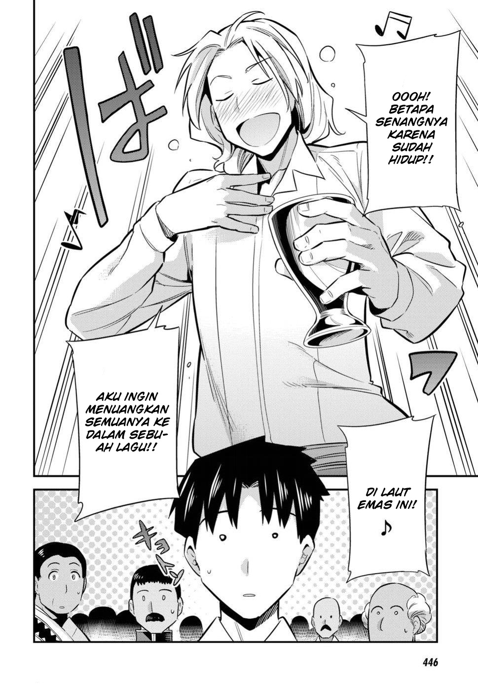 Risou no Himo Seikatsu Chapter 20 - halaman 19