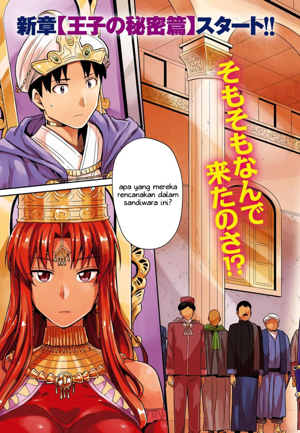 Risou no Himo Seikatsu Chapter 20 - halaman 3