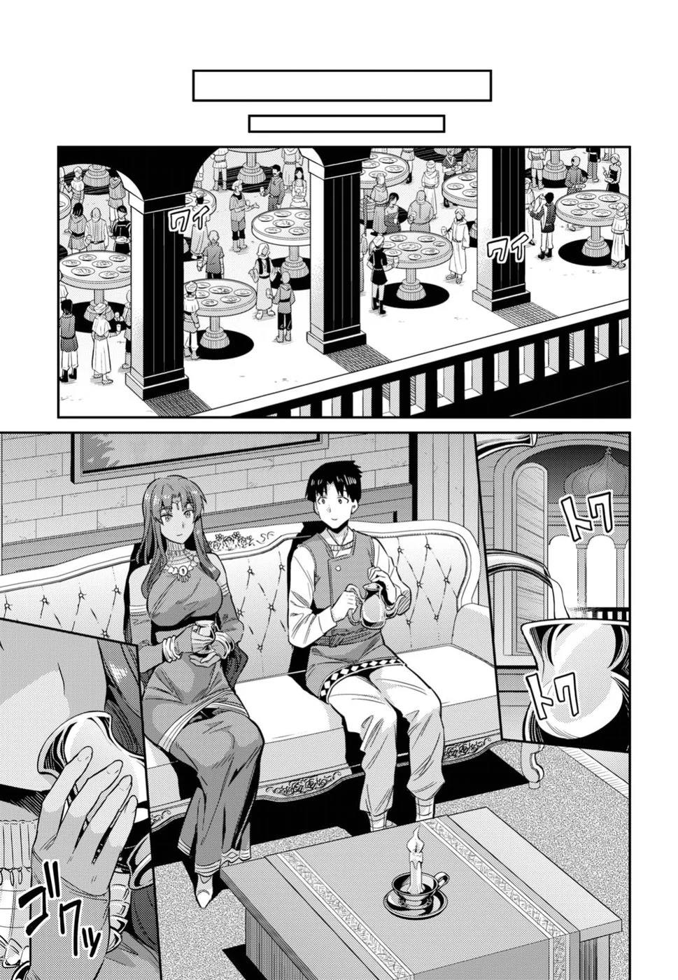 Risou no Himo Seikatsu Chapter 20 - halaman 8