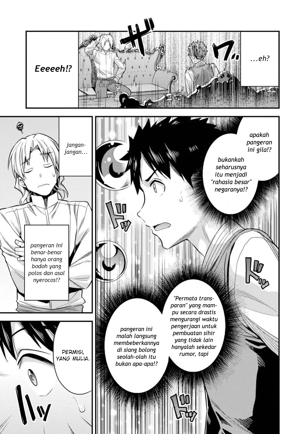Risou no Himo Seikatsu Chapter 21 - halaman 13