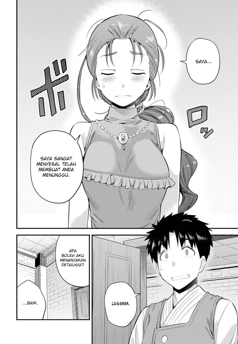 Risou no Himo Seikatsu Chapter 22 - halaman 15