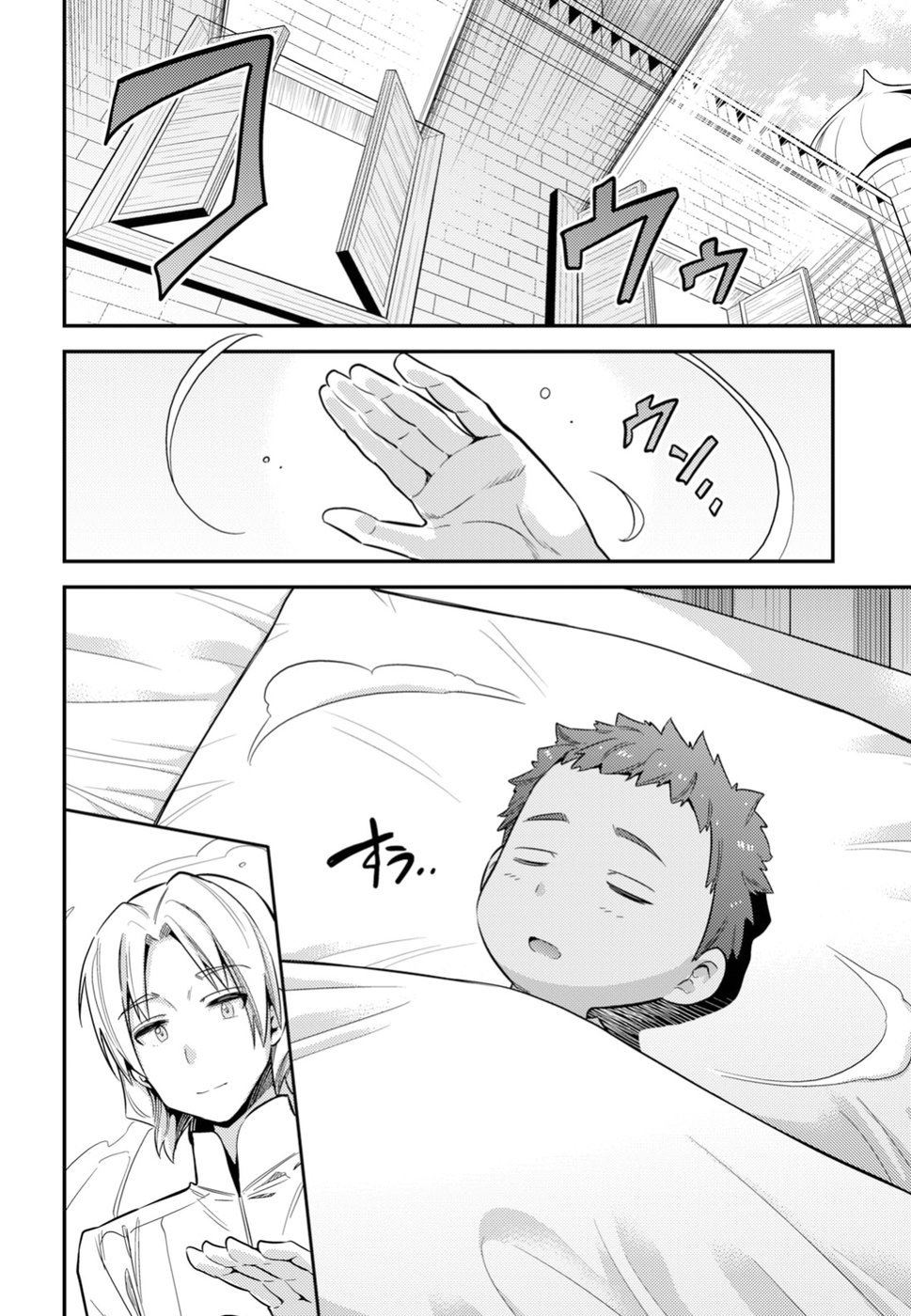 Risou no Himo Seikatsu Chapter 23 - halaman 34