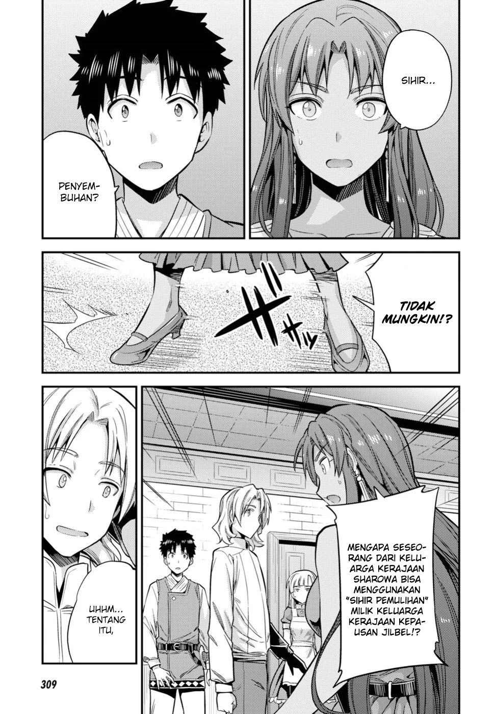 Risou no Himo Seikatsu Chapter 23 - halaman 35