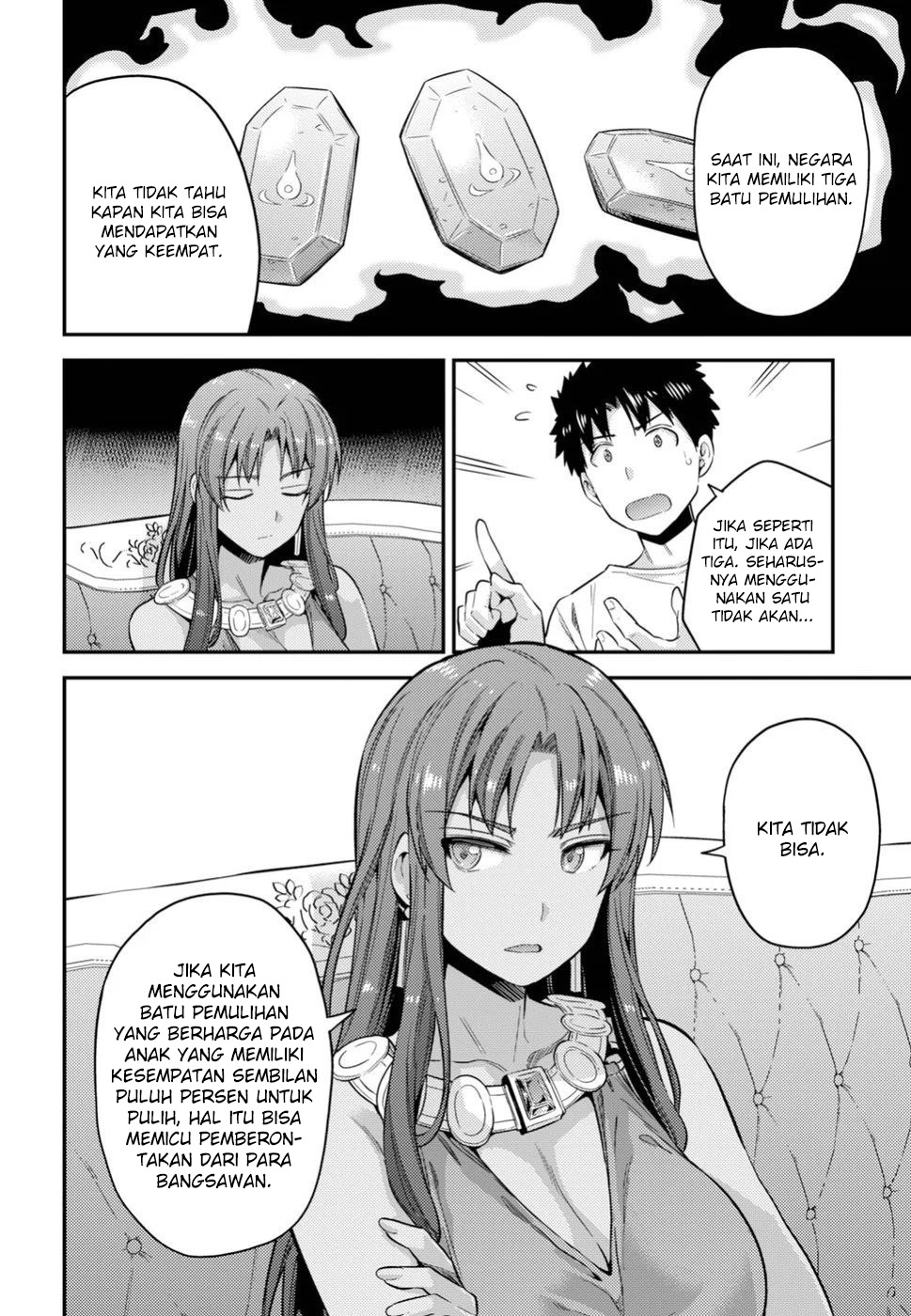 Risou no Himo Seikatsu Chapter 23 - halaman 6