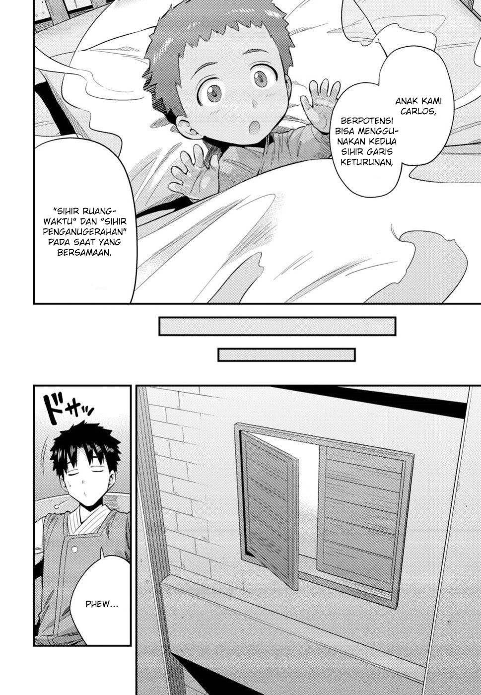 Risou no Himo Seikatsu Chapter 24 - halaman 11