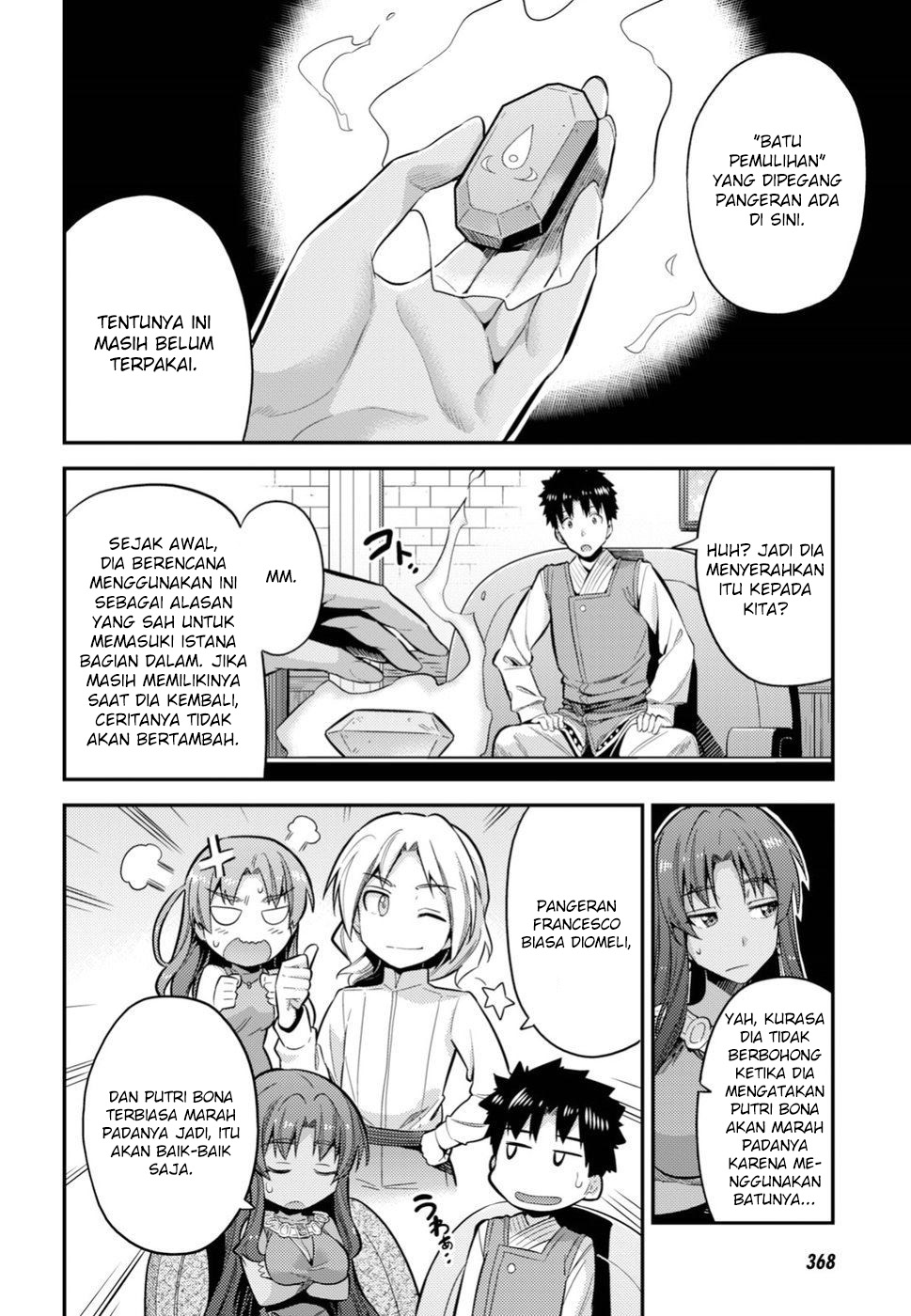 Risou no Himo Seikatsu Chapter 24 - halaman 13