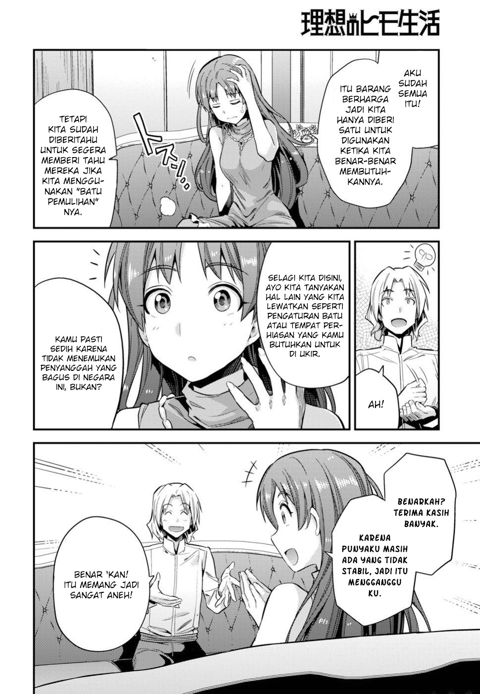 Risou no Himo Seikatsu Chapter 24 - halaman 25