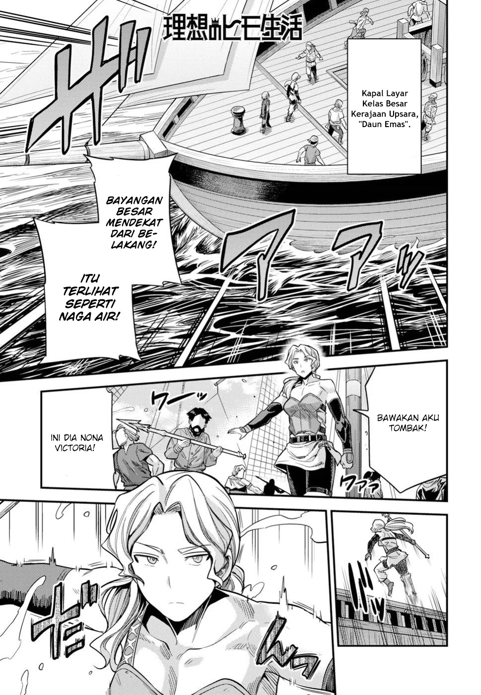 Risou no Himo Seikatsu Chapter 25 - halaman 1