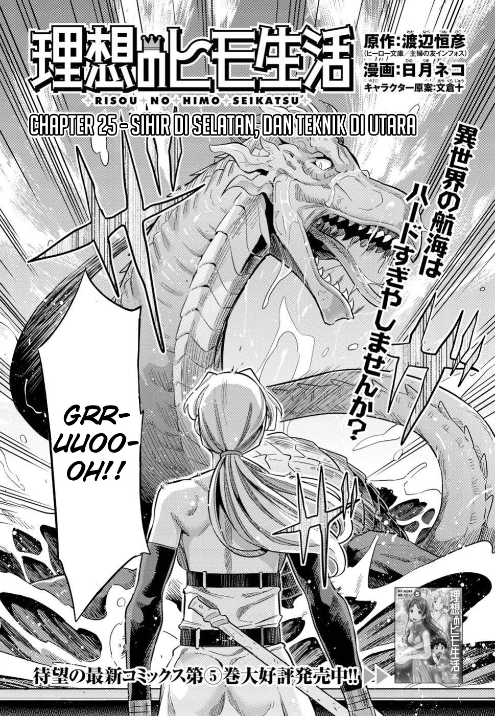 Risou no Himo Seikatsu Chapter 25 - halaman 2