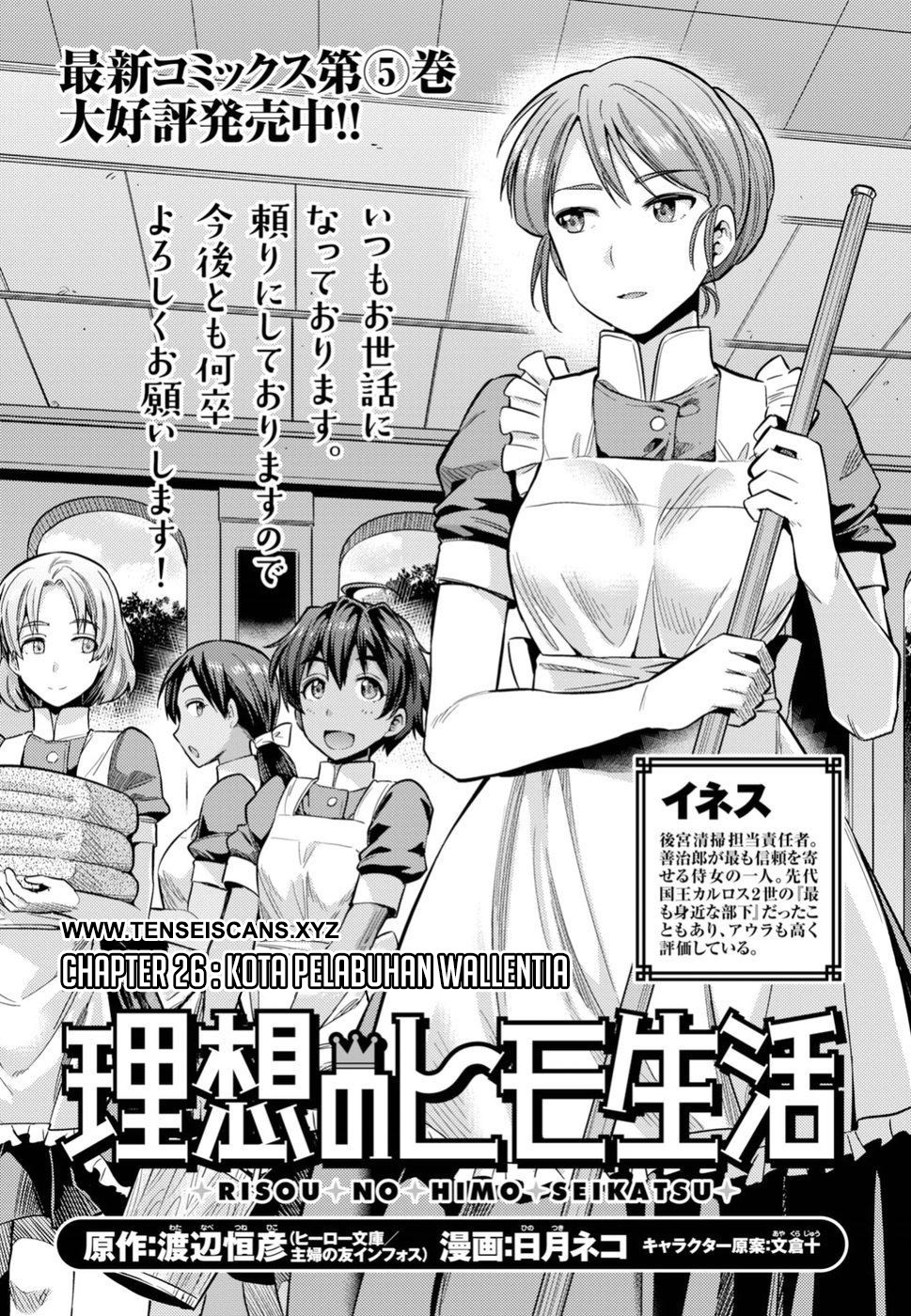 Risou no Himo Seikatsu Chapter 26 - halaman 1
