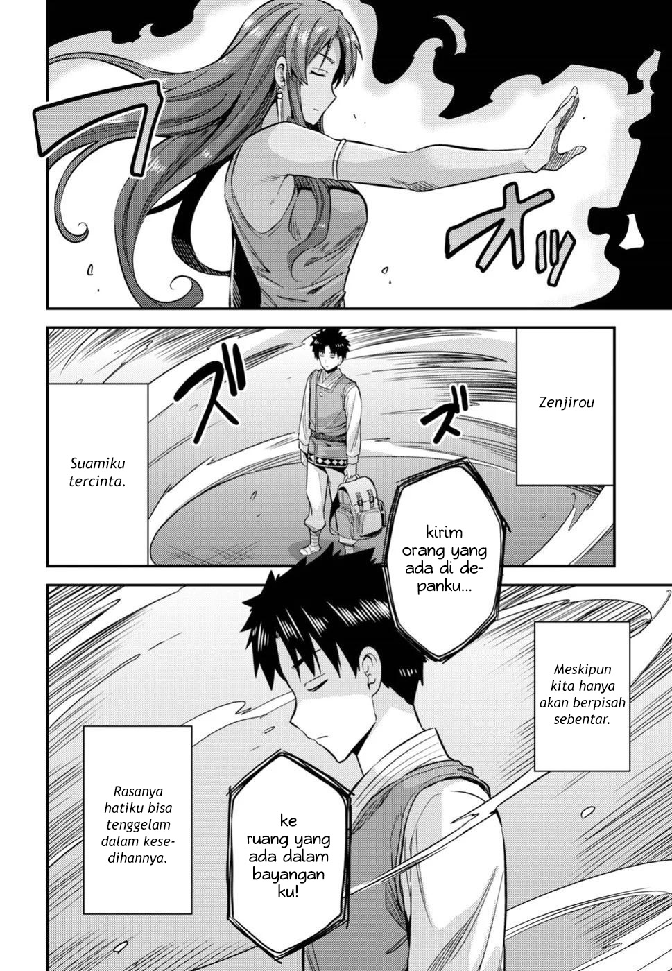 Risou no Himo Seikatsu Chapter 26 - halaman 12