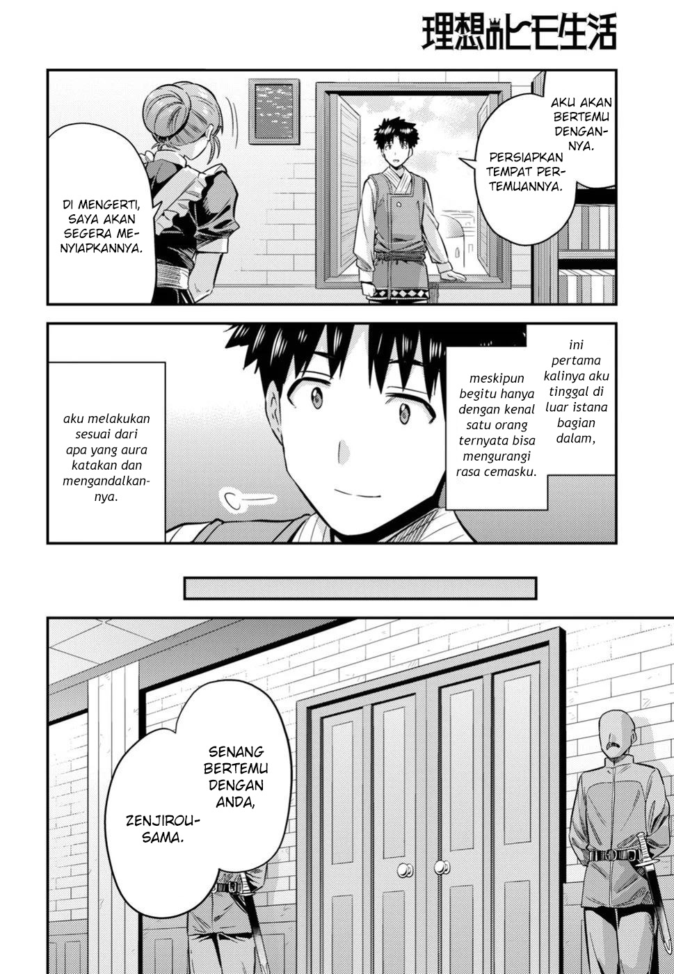 Risou no Himo Seikatsu Chapter 26 - halaman 16