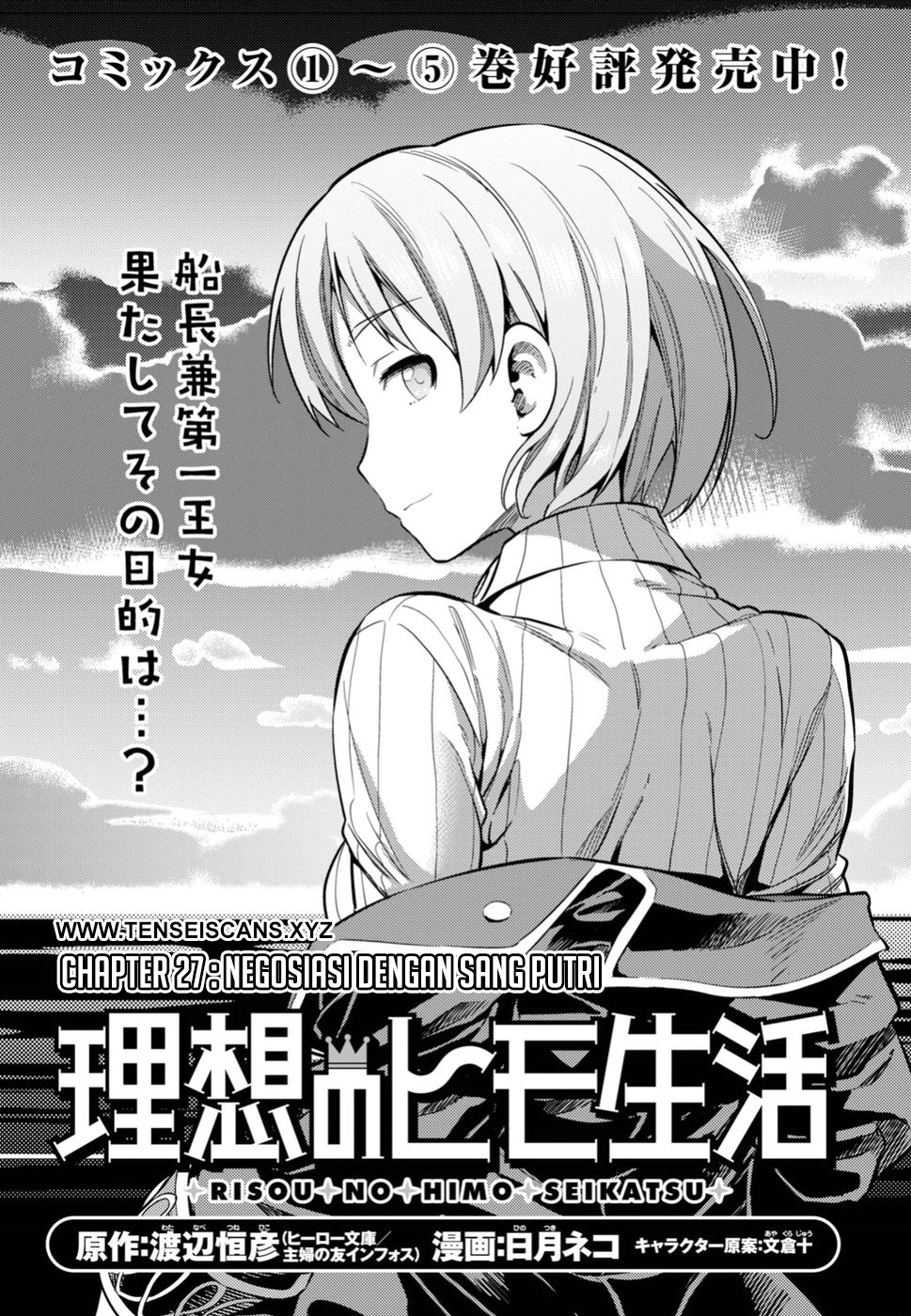 Risou no Himo Seikatsu Chapter 27 - halaman 1