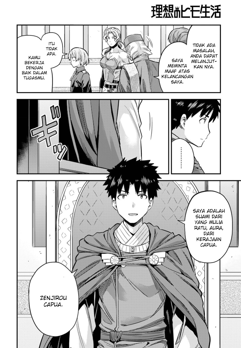 Risou no Himo Seikatsu Chapter 27 - halaman 10
