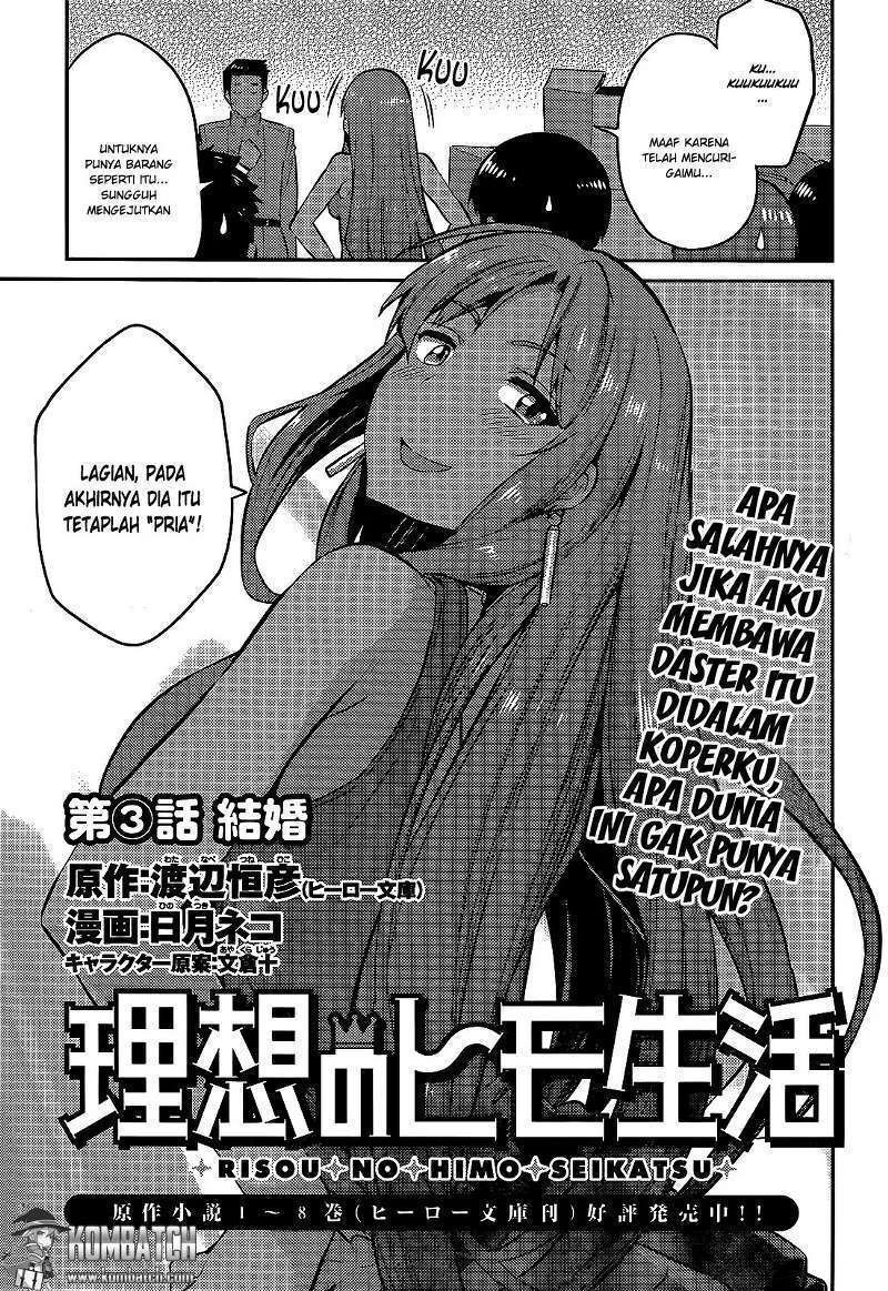 Risou no Himo Seikatsu Chapter 3 - halaman 6