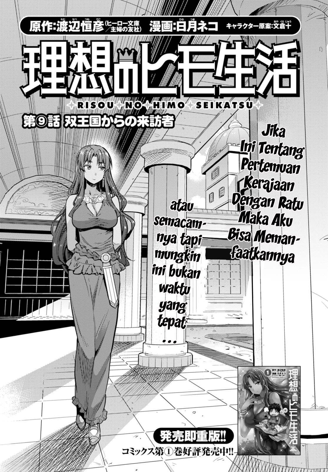 Risou no Himo Seikatsu Chapter 9 - halaman 2