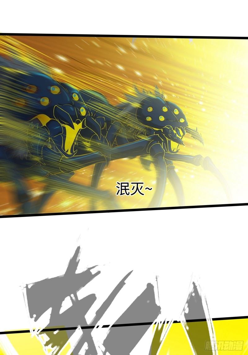 Road to Heaven Chapter 10 - halaman 24