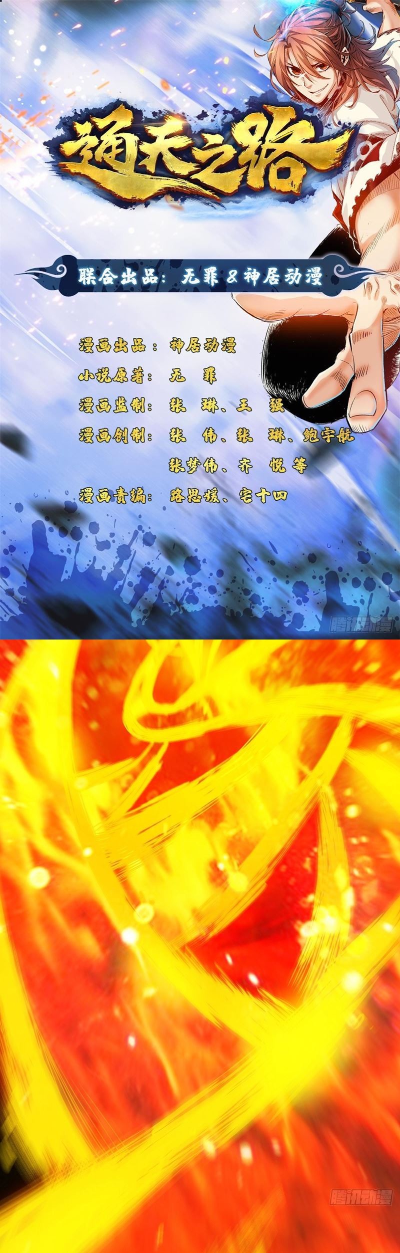 Road to Heaven Chapter 13 - halaman 2