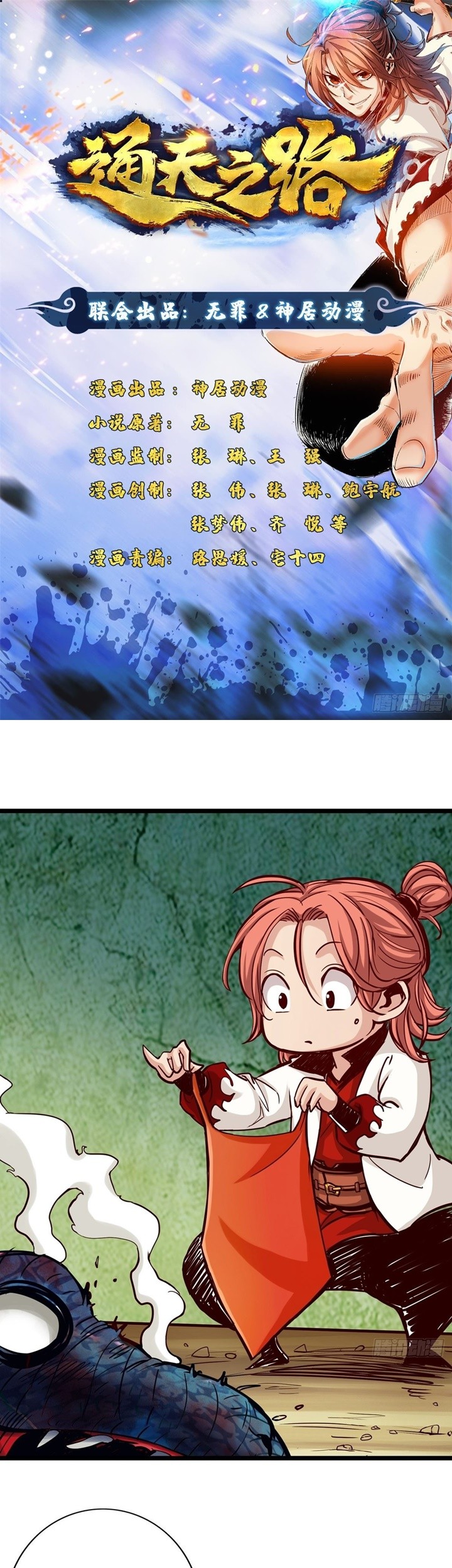 Road to Heaven Chapter 20 - halaman 2