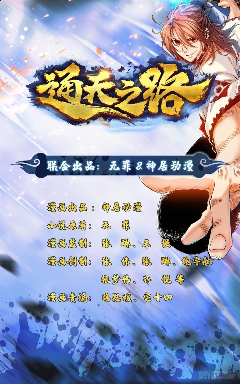 Road to Heaven Chapter 5 - halaman 2