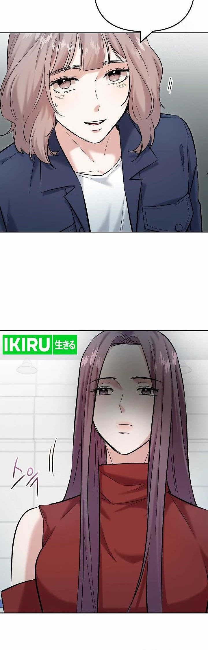Road to Stardom Chapter 103 - halaman 13